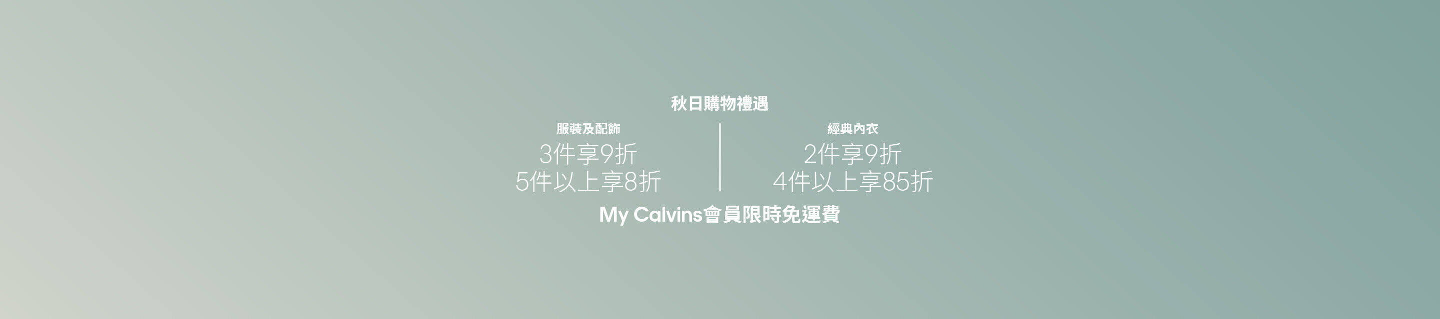 Calvin Klein Fall Exclusive up to extra 20% Off Sitewide